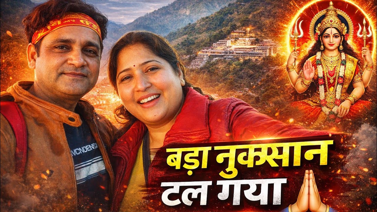 Mata ki कृपा से Data corrupt होने से बच गया | Maa वैष्णो देवी दर्शन LIVE | Mission कश्मीर Day 2