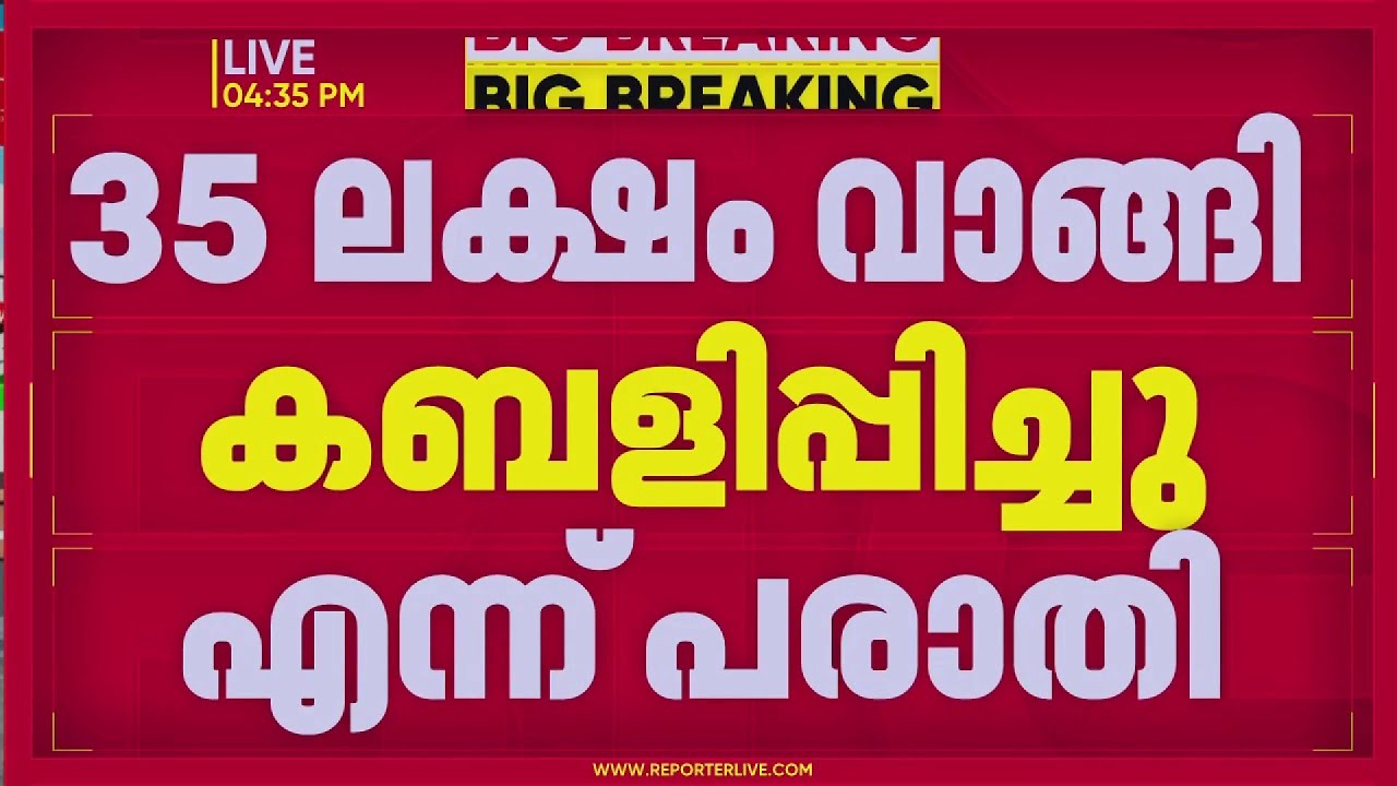 കേന്ദ്രമന്ത്രിയെ വേദിയിലിരുത്തി കേന്ദ്ര സർക്കാരിനെ വിമർശിച്ച് വി ശിവൻകുട്ടി