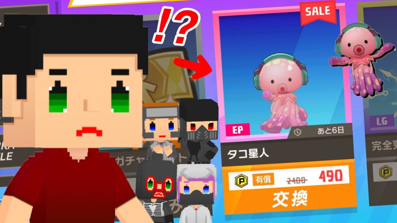 【脱獄ごっこPRO】ずっと欲しかったエリートとタコがついに…