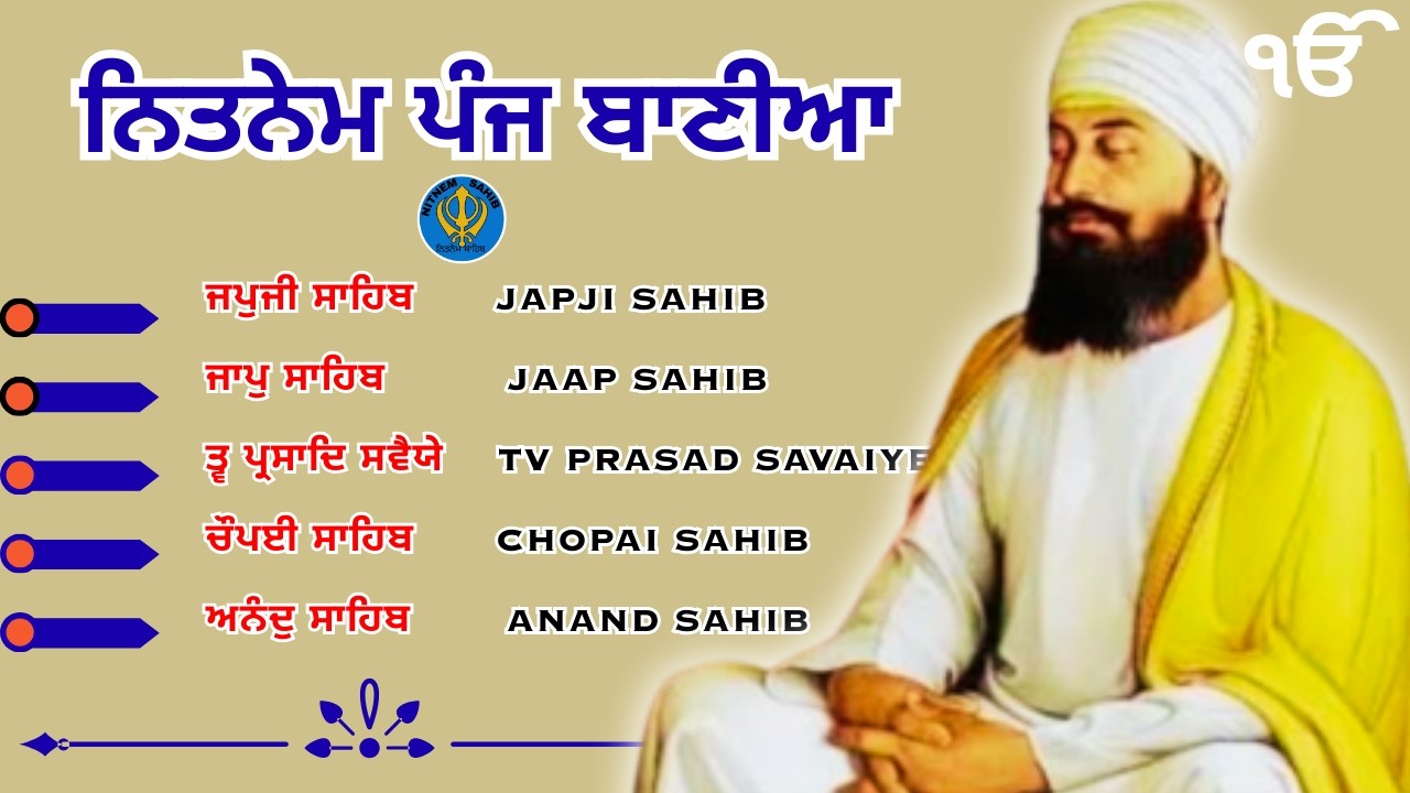 Nitnem Sahib - Panj Bania | Japji Sahib | Nitnem sahib Panj Bania Paath | 5 Bania