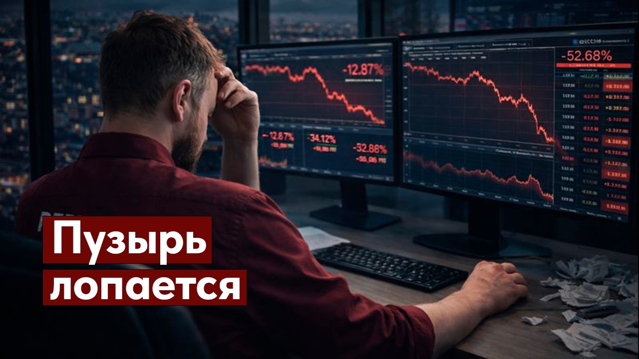 Биткоин упадёт В РАЗЫ в 2026 году и ему ничего не поможет. Прогноз курса. Технический анализ цены