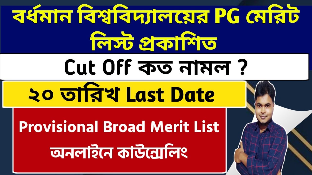 Burdwan University PG Merit List 2022: Online Counselling Process: Burdwan University PG Admission
