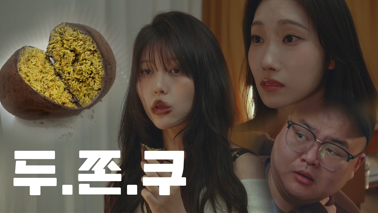 두쫀쿠에 미친 나라