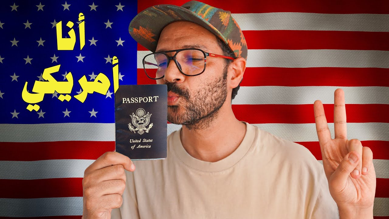 تقدر تستحمل حياة المواطن الأمريكي؟ 🇺🇸