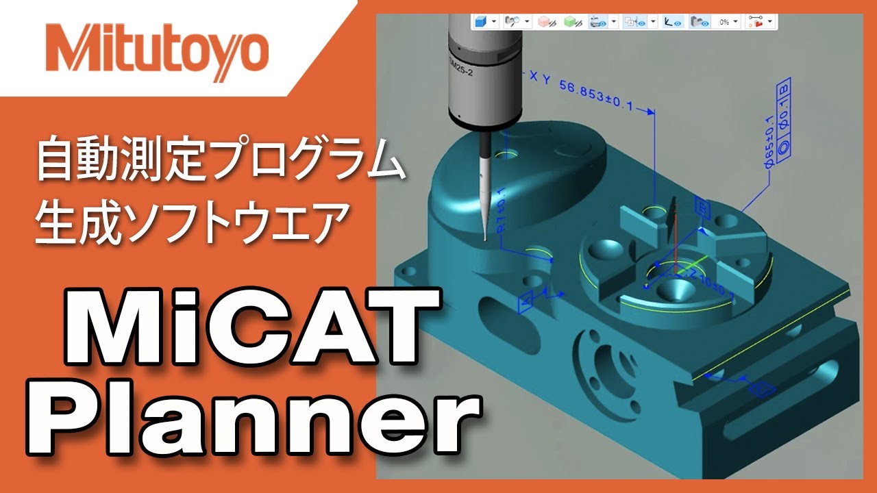 Benefit of MiCAT Planner English Jap subtitle
