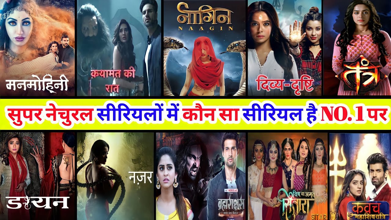 टीवी इंडस्ट्री के सुपर नेचुरल सीरियलो मे से कौन सा सुपरनैचुरल सीरियल है नंबर1 पर supernatural serial