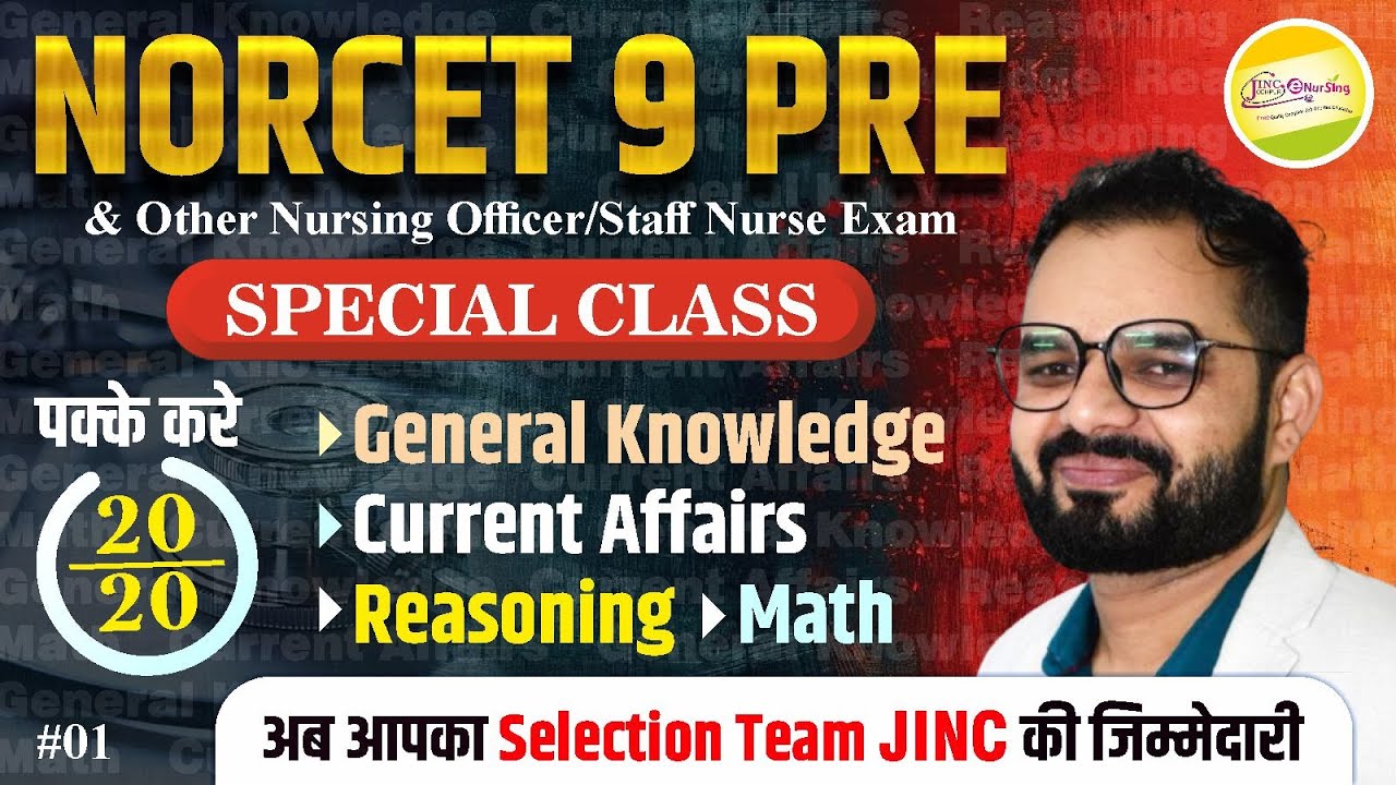 NORCET 9 PRE & Other Nursing Exam | Non Nursing में पक्के करे 20 Number  #karansir
