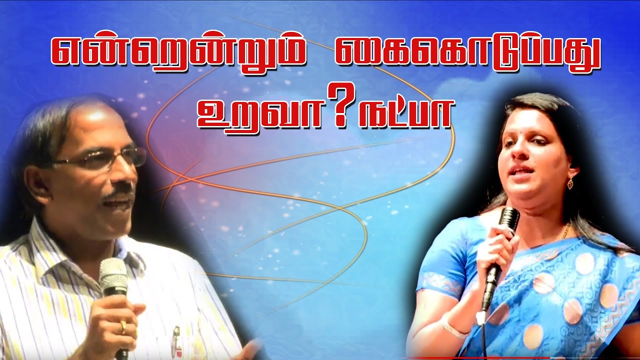 Who supports you forever - Friend or family | Kalyanamalai | Connecticut