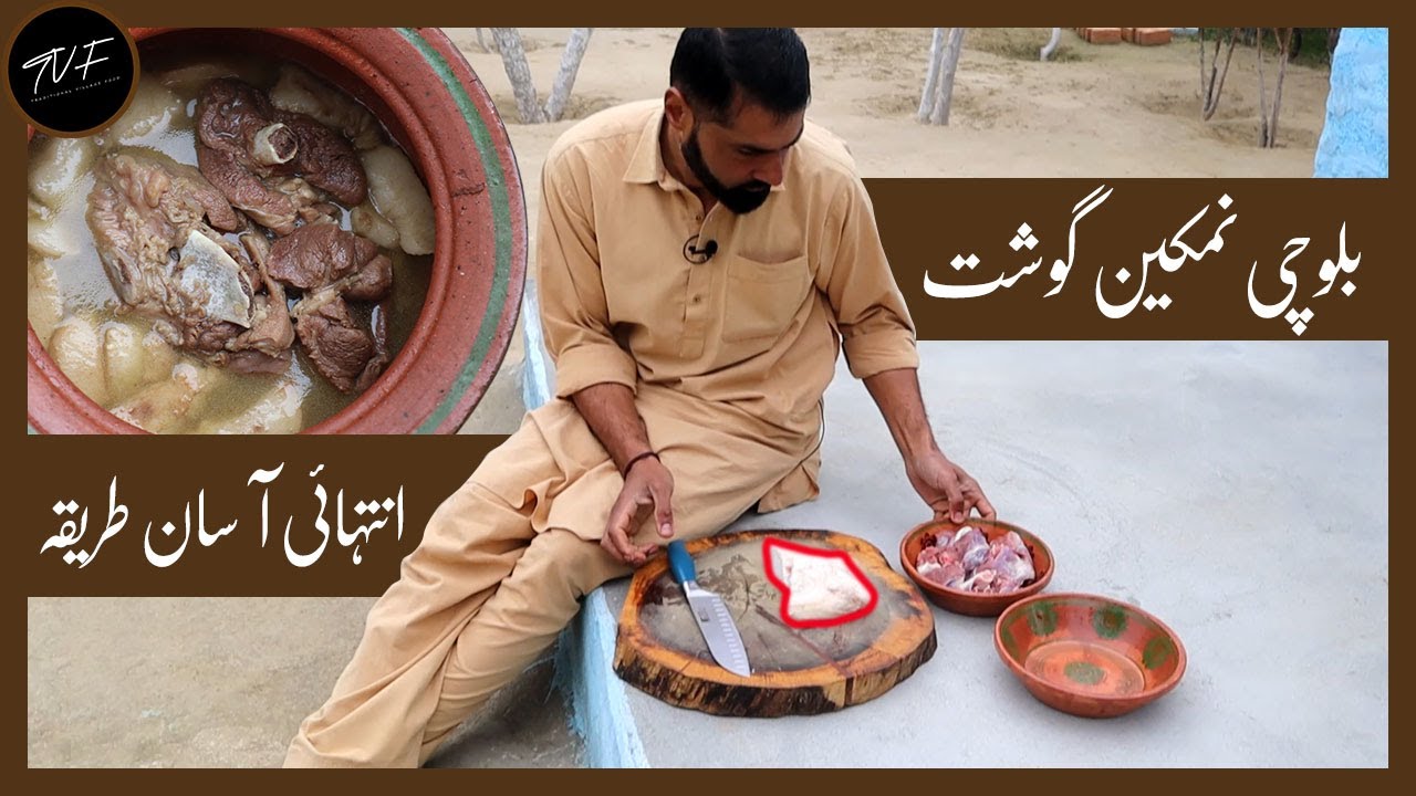 Balochi Namkeen Gosht | Balochi Namkeen Gosht Recipe by Chef Rizwan | TVF