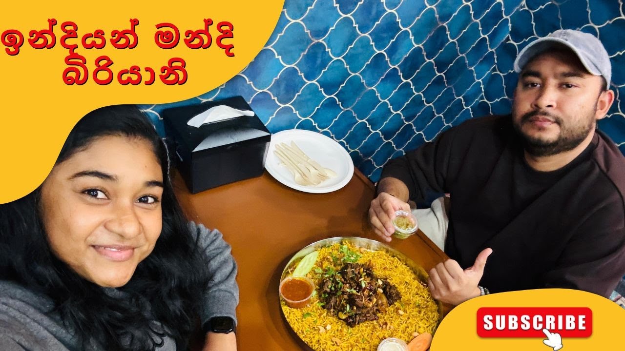 ඉන්දියන් මන්දි බිරියානි එකක් කමු. | Indian Food | Biriyani - Niz Yamee Diaries