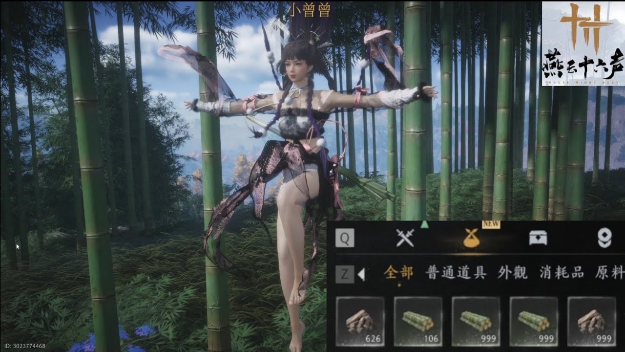【燕雲十六聲】外鄉人 極速採集原木法  #燕雲十六聲 #WhereWindsMeet #原木 #WWMCIES2 #採集原木