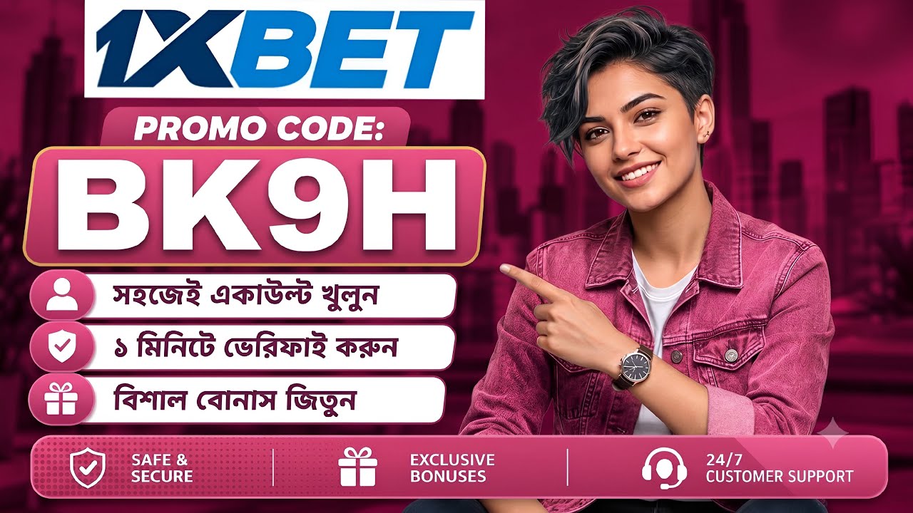 1xbet Promo Code 2026 / Free Boost 1xbet For Registration / How To Create 1xbet Account / 1xbet 2026