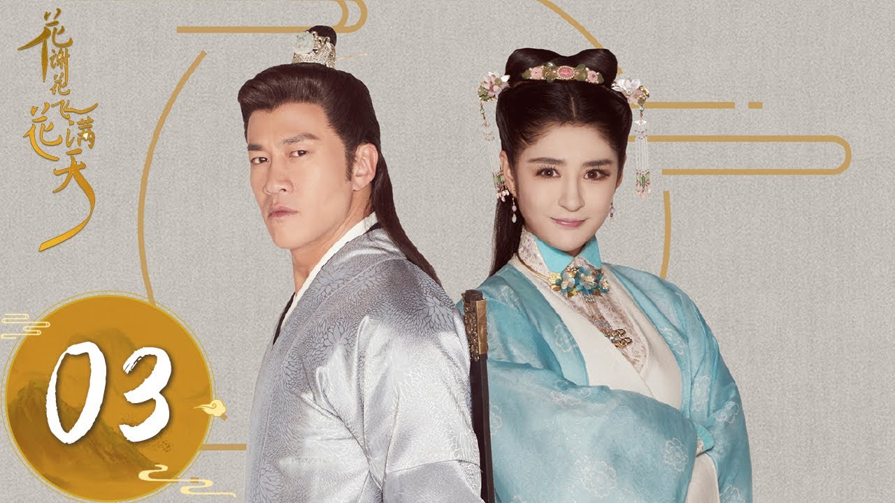 ENG SUB【花谢花飞花满天 As Flowers Fade And Fly Across The Sky】EP03 | 谢千寻和倾城公主换脸，拥有对方的面容