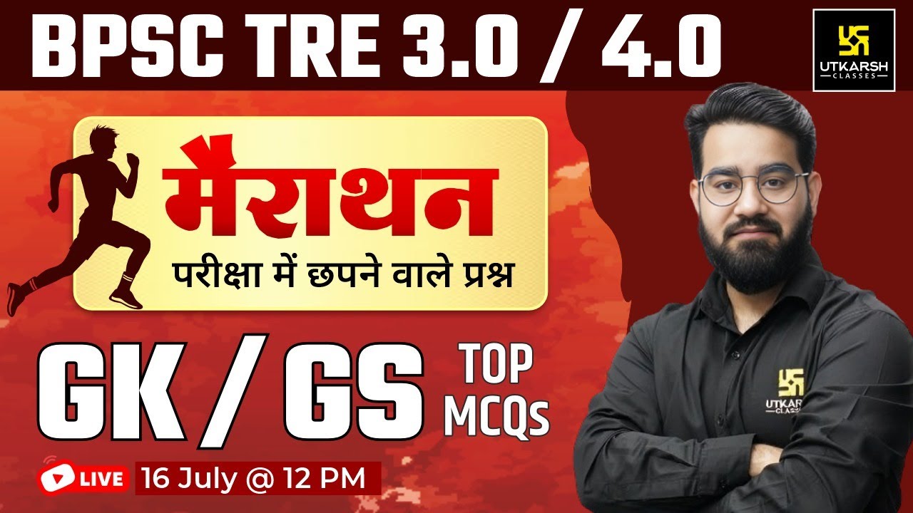 Bihar TRE 3.0 & 4.0 GK/GS Marathon | TOP MCQs | TRE 3.0 Marathon | Chetan Sir | Bihar Utkarsh