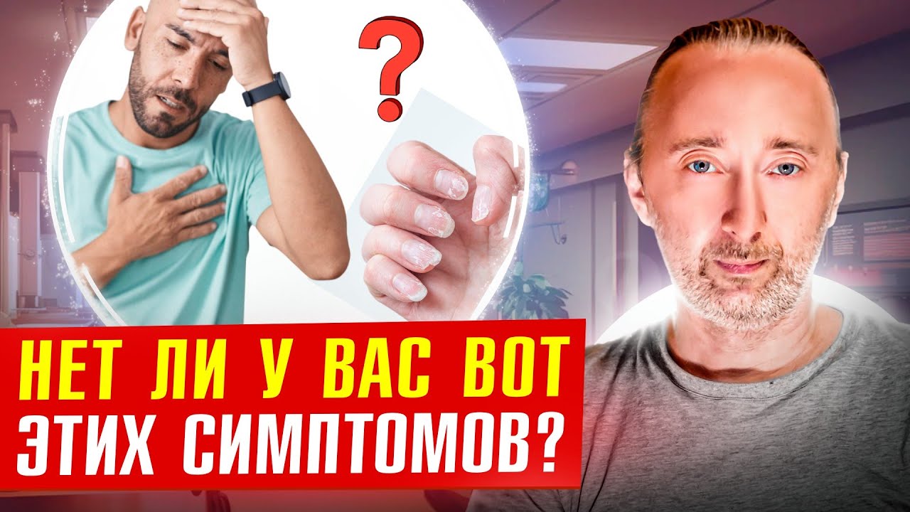 Проблемы по ногтям, симптомы инфаркта, как снять тахикардию?