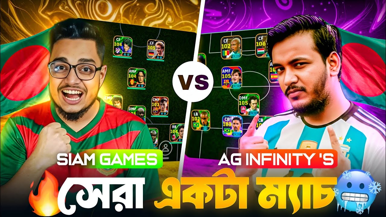মাঠে নামতেই আগুন 🔥ম্যাচের শেষে যা হলো? 🥶☠️