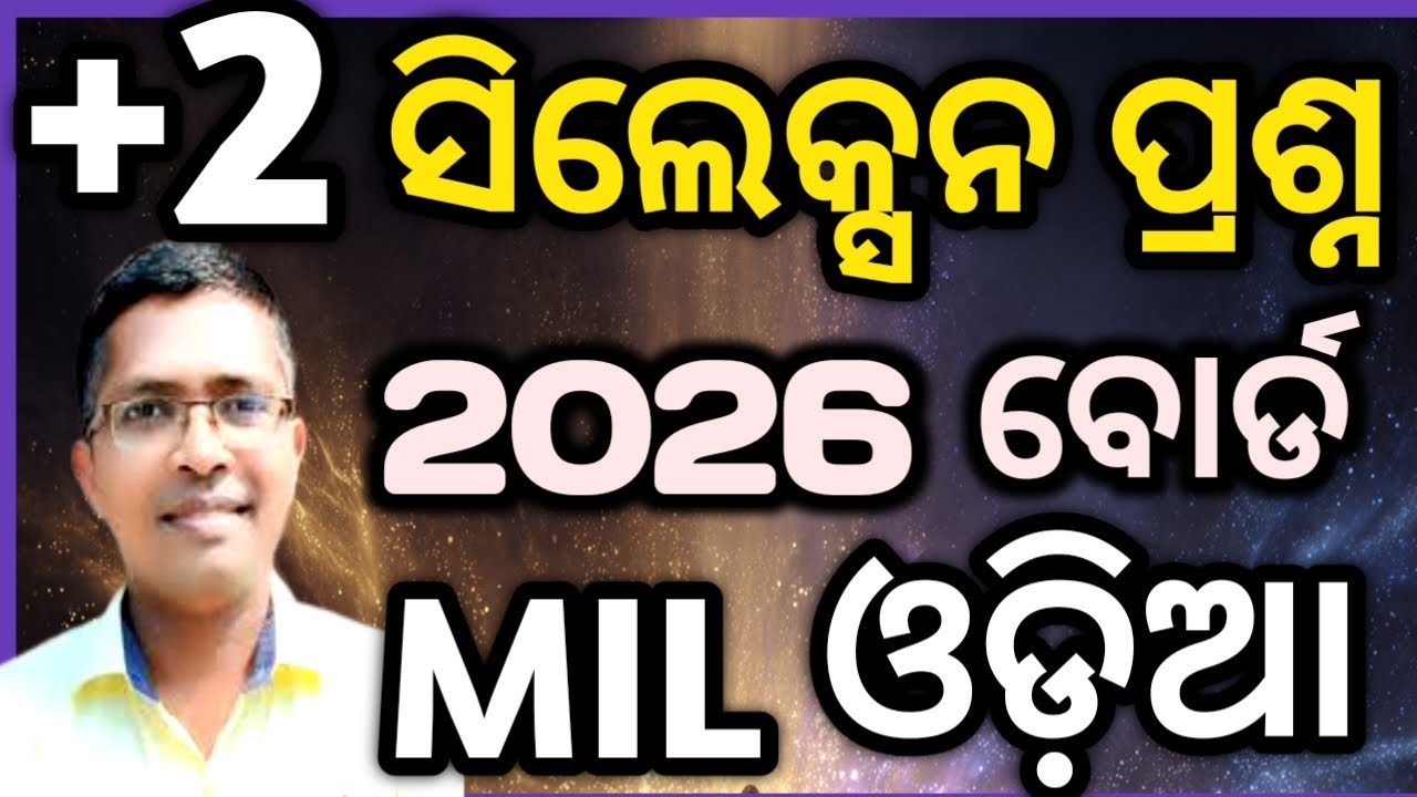 Selection mil odia arts, science and commerce, sileksan prasna mil  #chseodisha #hksir #mychseclass