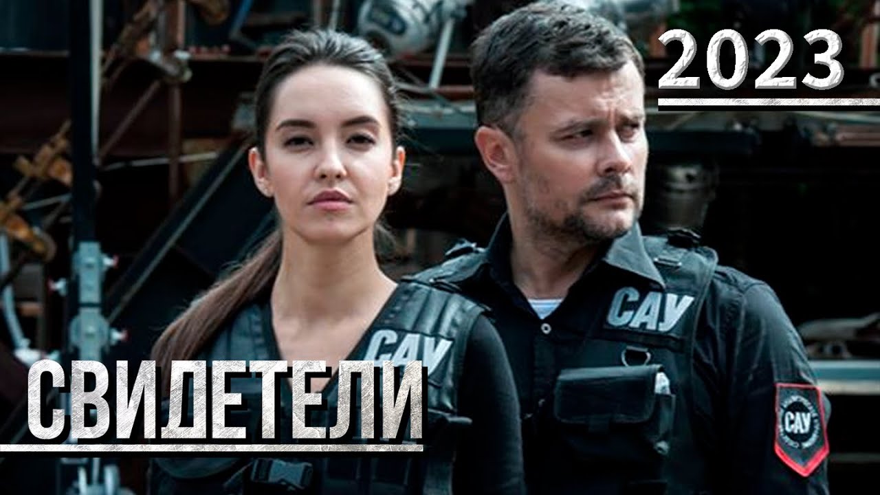 ❄️ СВИДЕТЕЛИ - НОВОГОДНИЙ СБОРНИК 2023 - Не было бы счастья