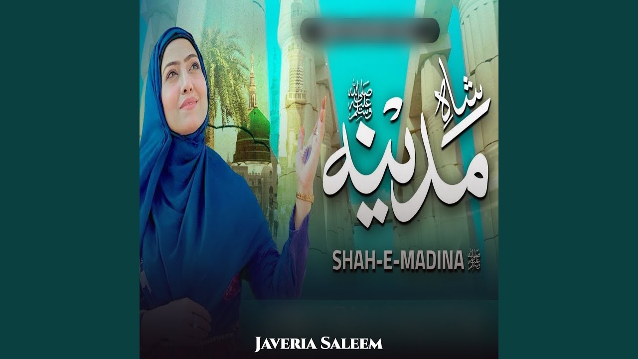 Shah e Madina
