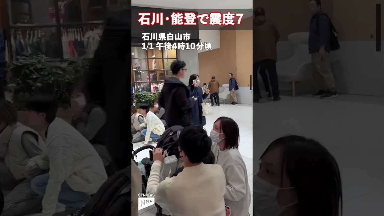 【あのとき何が】石川・能登で震度７　揺れの瞬間：石川県白山市 
