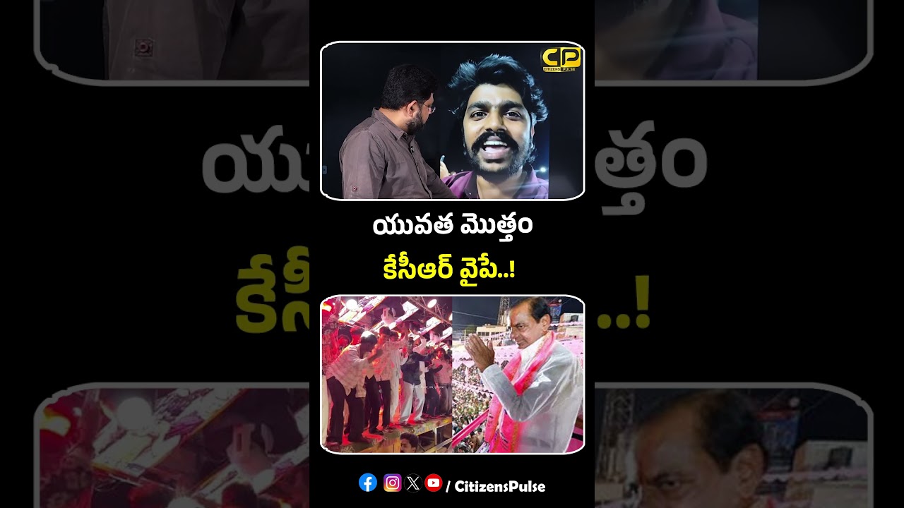 యువత మొత్తం కేసీఆర్ వైపే..! | #KCRSongs #Hyderabad #TankBund
