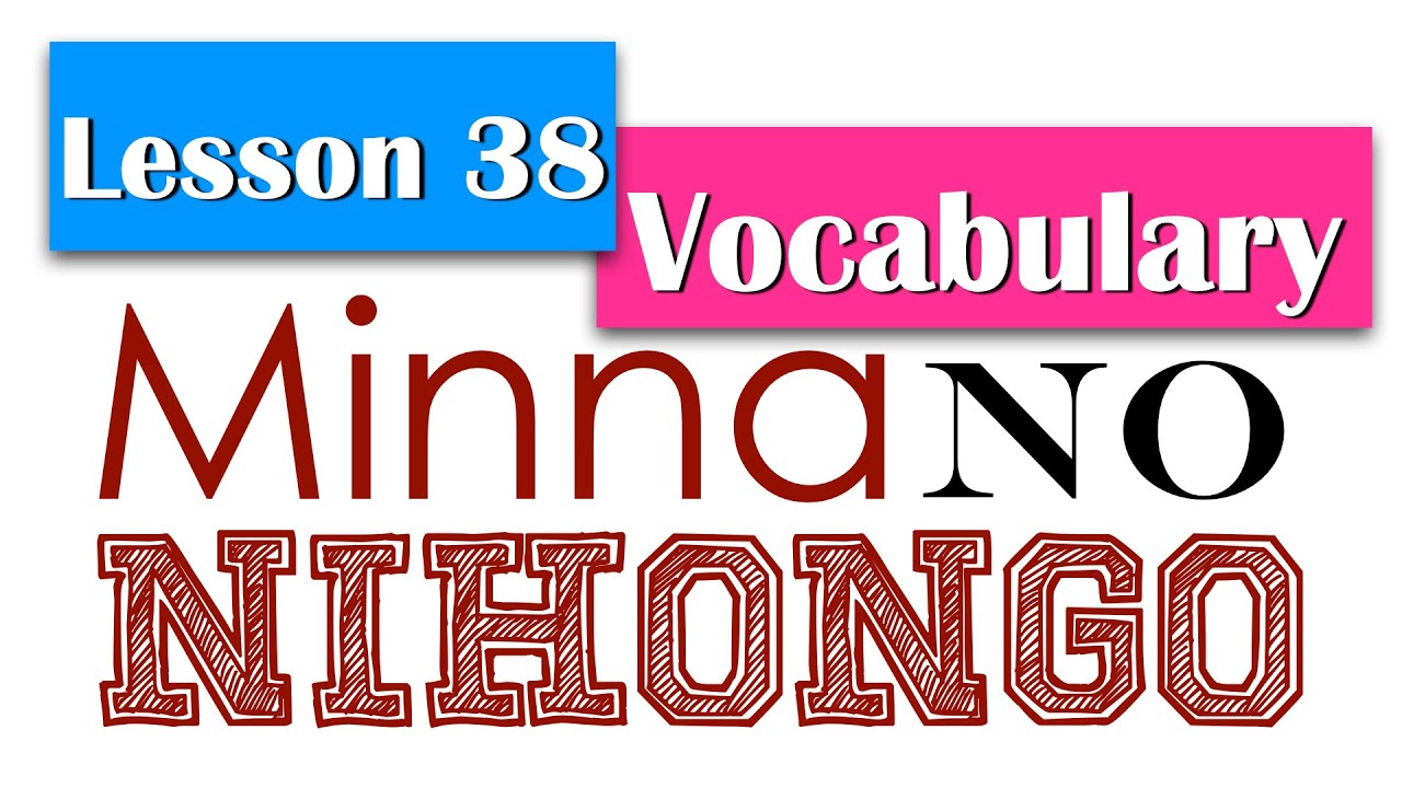 Learn Japanese | Minna No Nihongo Lesson 38 Vocabulary