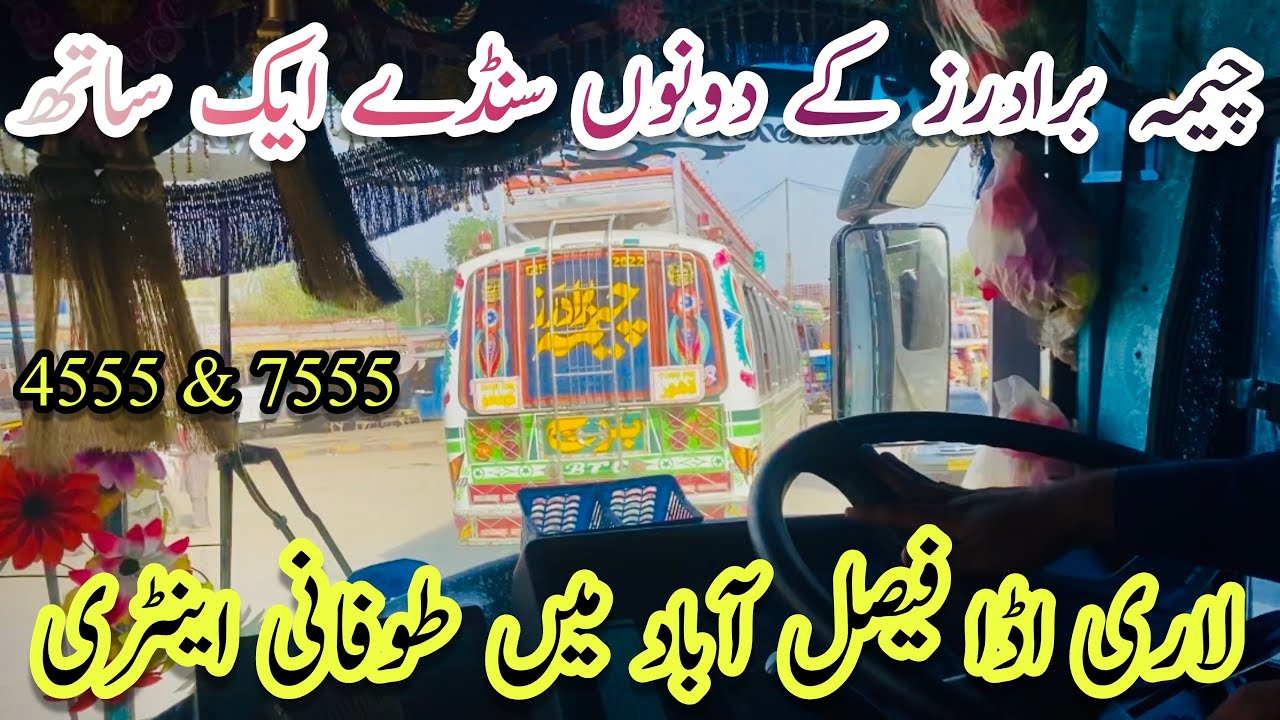 Faislabad Bus Stand Mai Toofaani Entry Khatarnak Bus Driving Cheema Brothers High Speed Buses