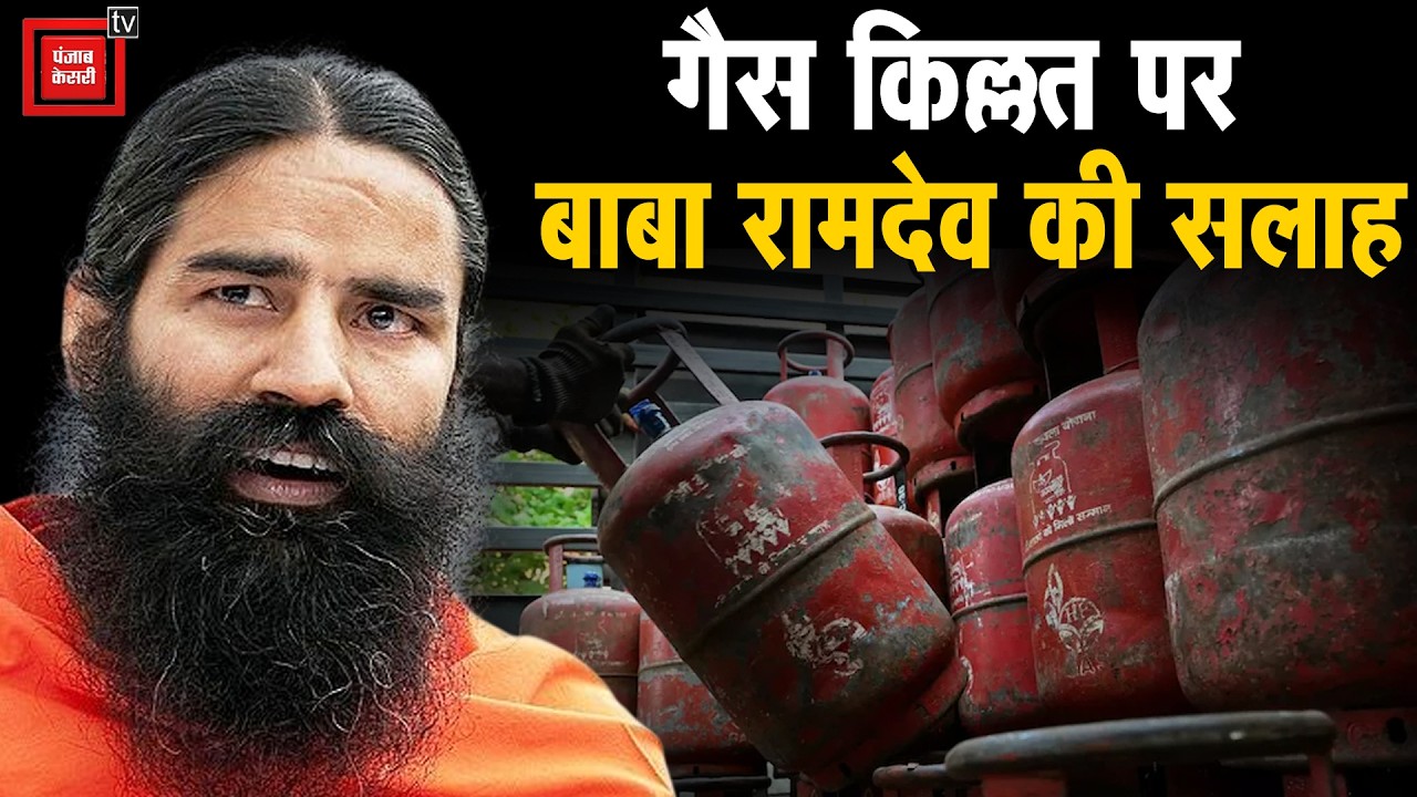 क्या दुनिया तीसरे विश्व युद्ध की दहलीज पर? करनाल में बाबा रामदेव का बड़ा बयान