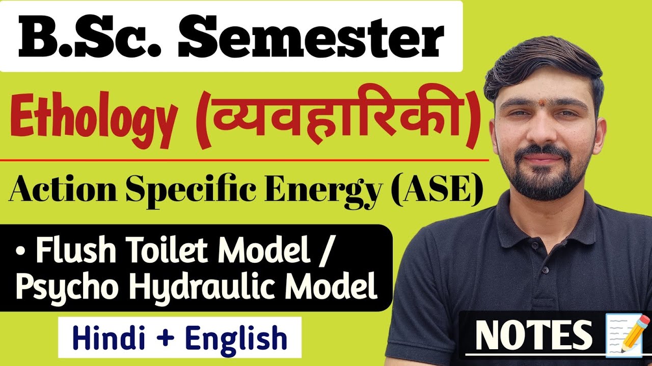 Ethology : Flush Toilet Model | Action Specific Energy (ASE) | BSc Semester || By Dadhich Sir