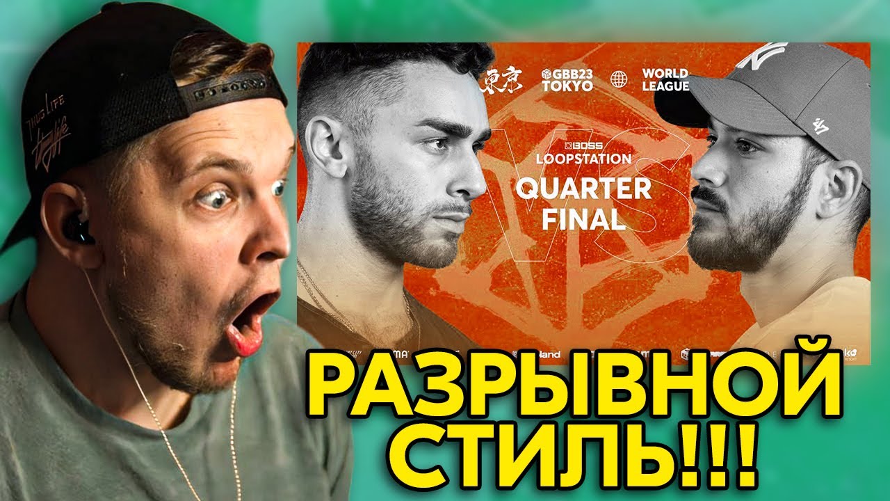 РЕАКЦИЯ НА САМЫЙ СОЧНЫЙ БАТЛ!! BizKit  vs MIRSA  | GBB 2023 | ENG SUB