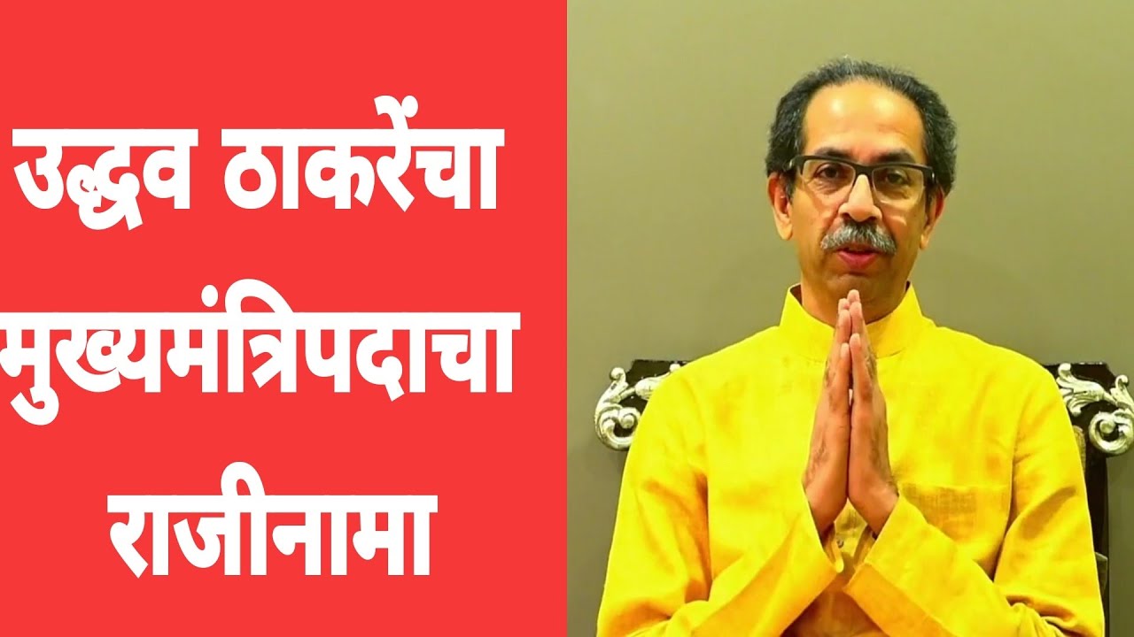 CM Uddhav Thackeray farewell resignation speech-Don't want head count or Shiv Sainik blood on street