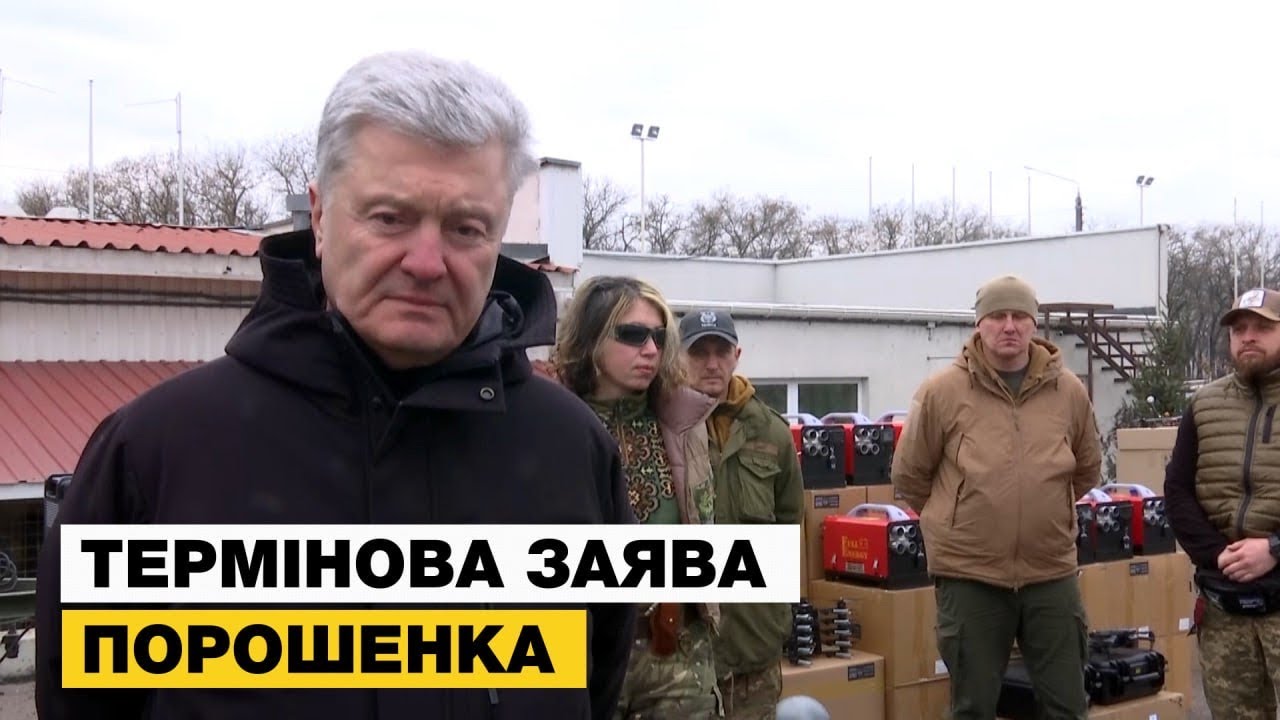 ⚡ РЕАКЦІЯ ПОРОШЕНКА НА ПЕРЕГОВОРИ ТРАМПА І ЗЕЛЕНСЬКОГО