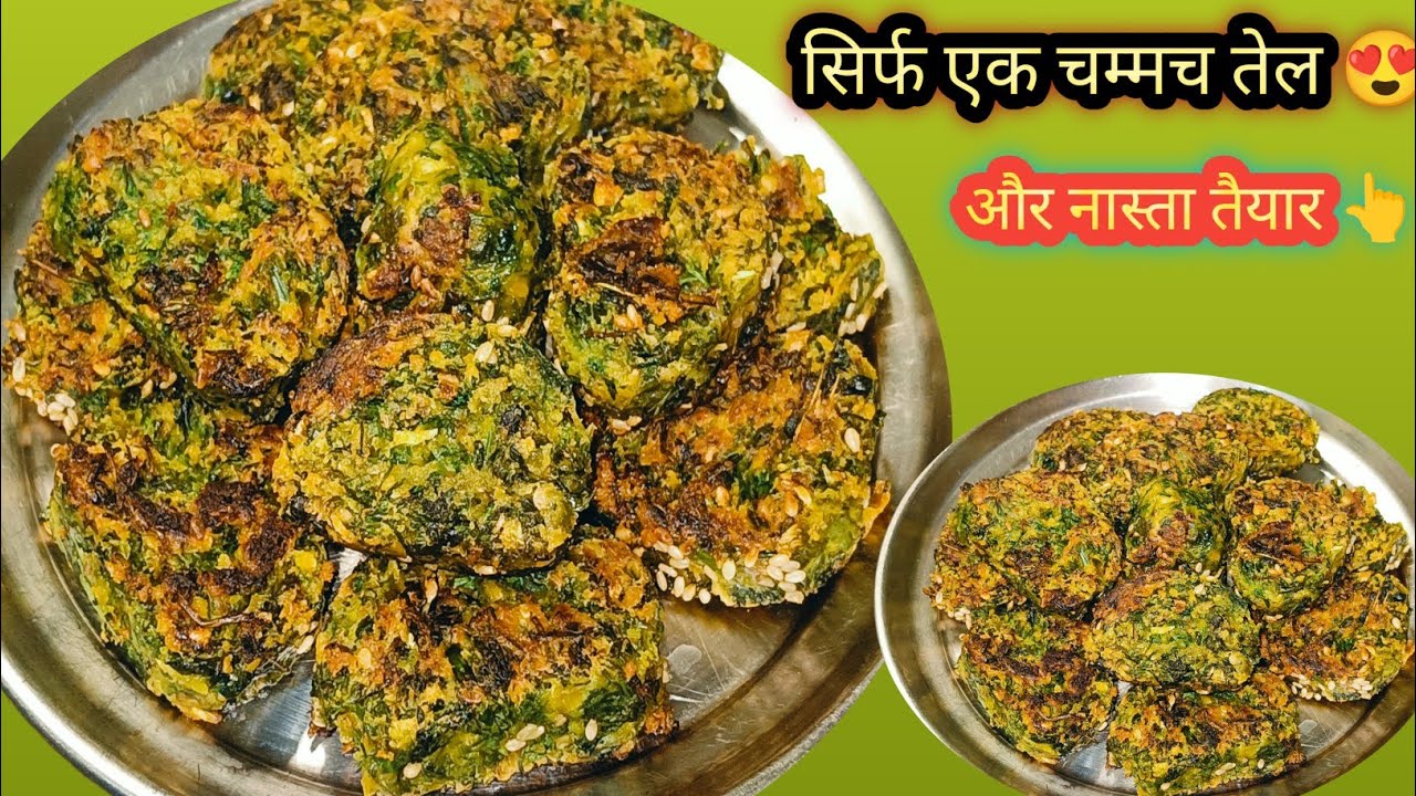 एक चम्मच तेल से बन कर तैयार हुआ है नास्ता husband को यकीन ही नहीं हुआ 😅(crispy snack's)