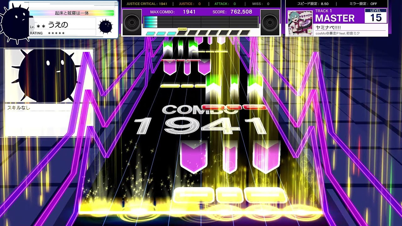 【UMIGURI】ヤミナベ!!!!(Ex譜面 MASTER 15)【創作譜面】