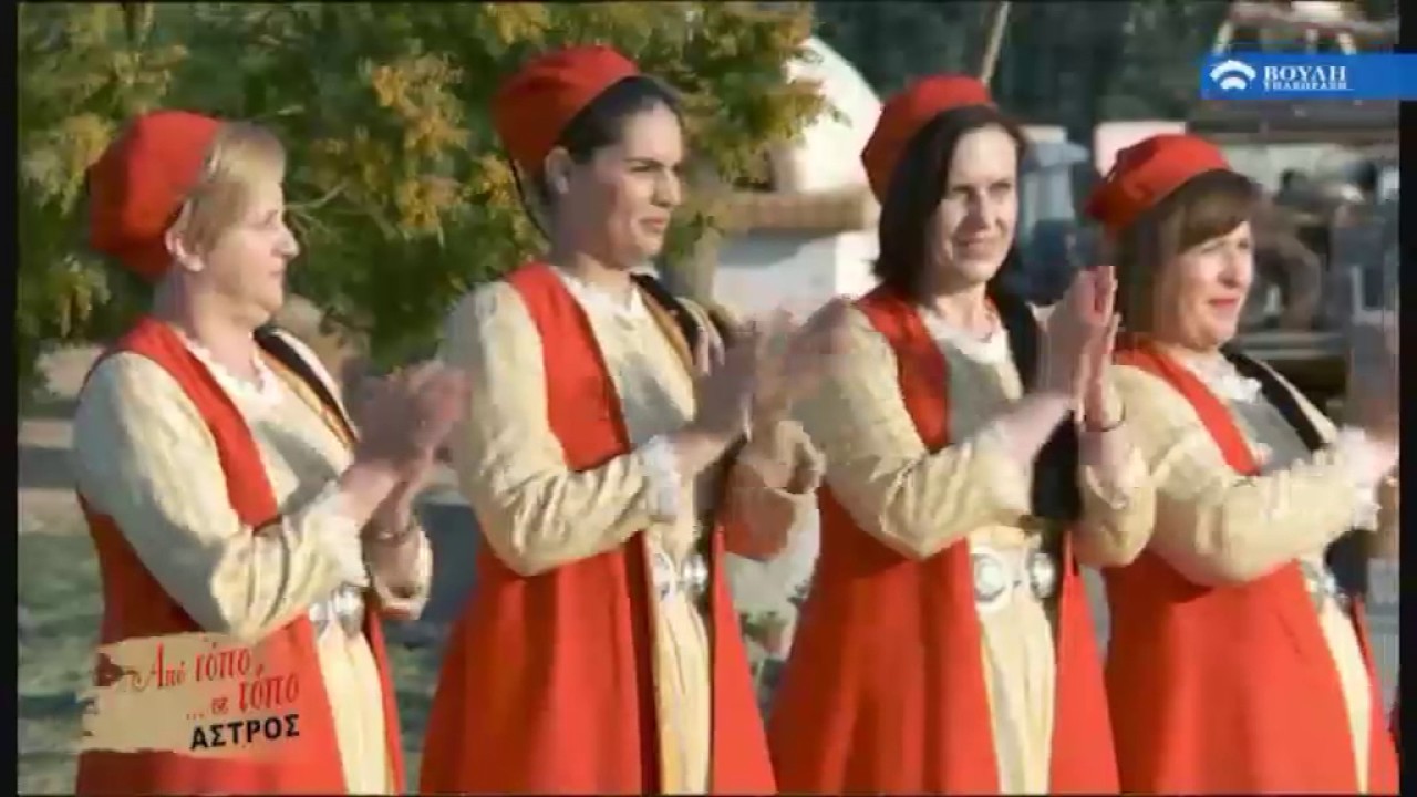 Από Τόπο σε Τόπο   (Άστρος- Κυνουρίας- Μέρος Α)  (26/03/2017)