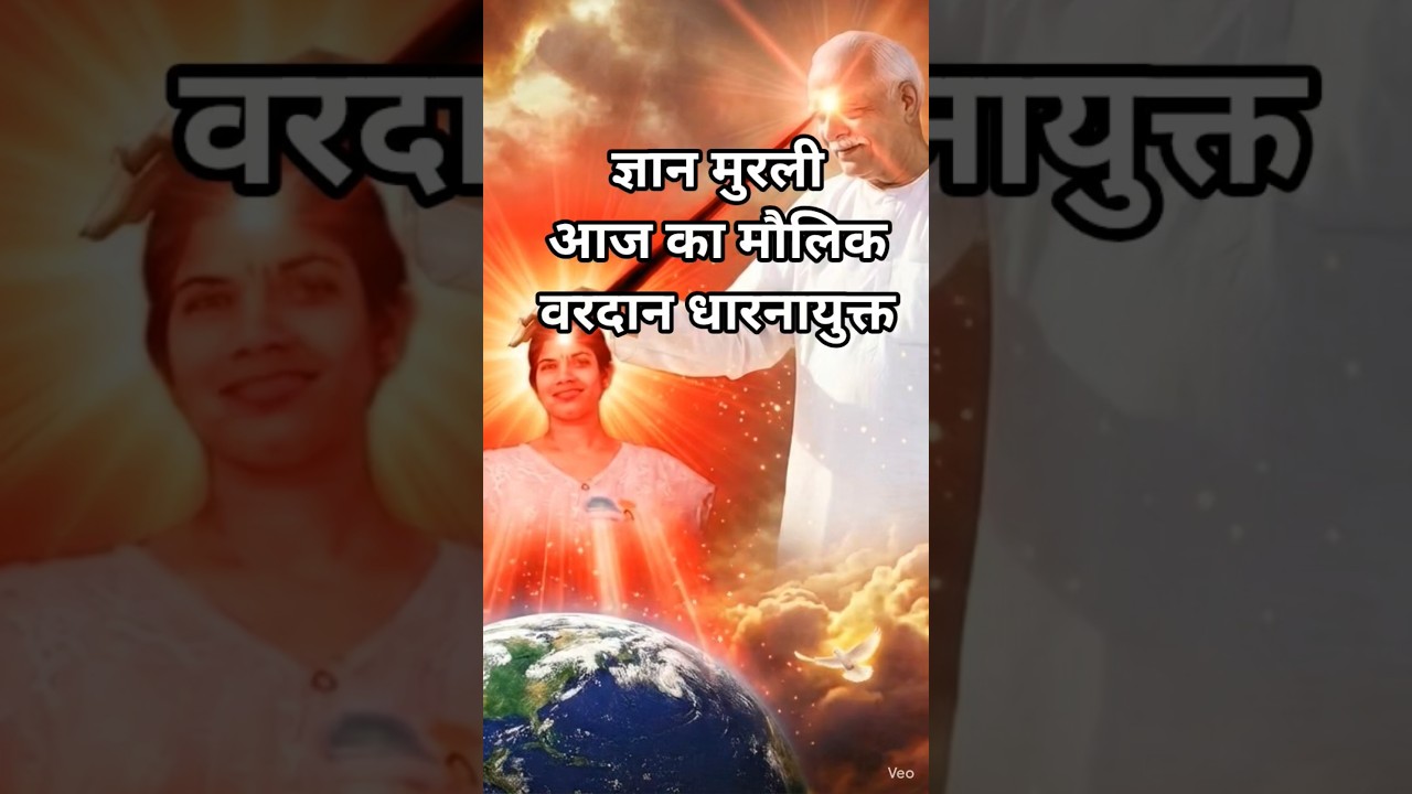 Today’s Vardaan 🌸 | World Transformation Starts With You | Powerful Thought
