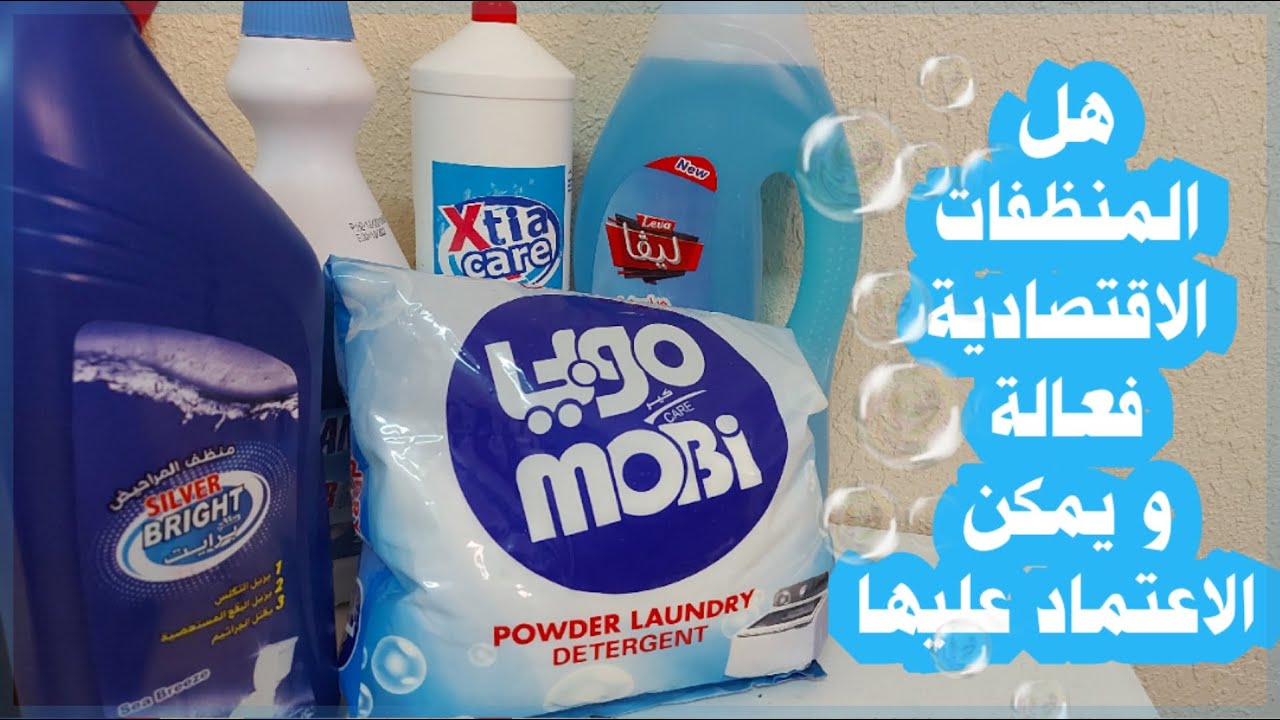 هل منظفات ابو خمسه فعاله | وضعنا منتجات ابو خمسة تحت الاختبار 🔍حتجح✅️ولا لا❌️
