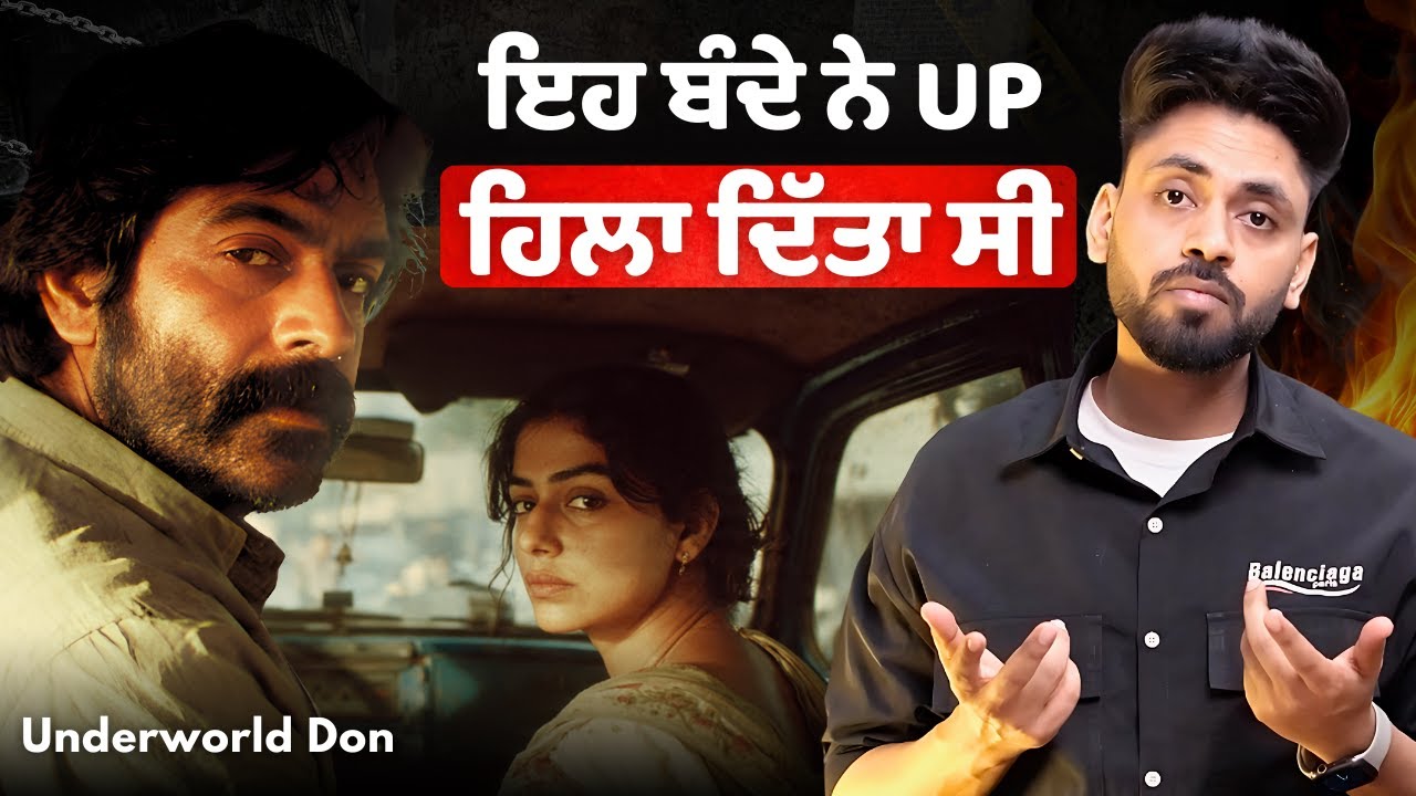 ਬੰਦੇ ਨੇ ਯੂਪੀ ਹਿਲਾ ਦਿੱਤਾ ਸੀ | The real story of UP's underworld | Shri Parkash Shukla Gangster Story