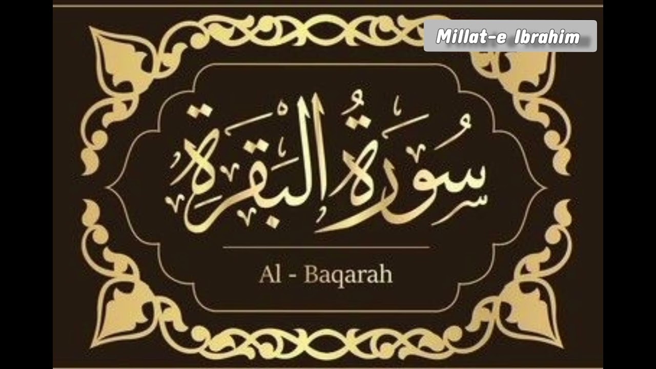 Тарҷума ва Тафсири сураи Бақара аз ояти 135 - 141: ( Шайх Абу Иброҳим )
