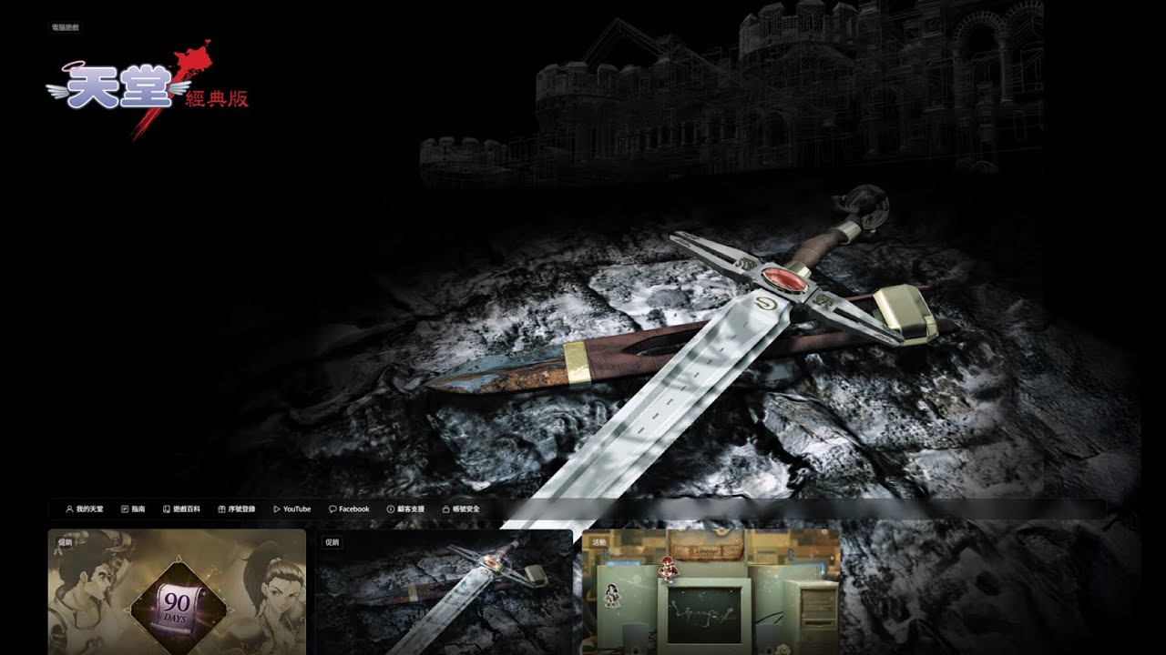 天堂經典版，累積收益34000台，天神力騎無課防-53大馬+6