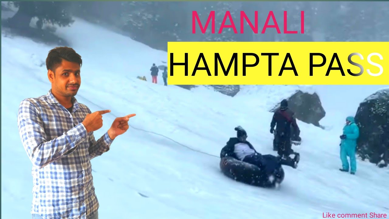 MANALI HAMPTA PASS/MANALI TRIP /HAMPTA SNOWFALL /मनाली हमता पास।