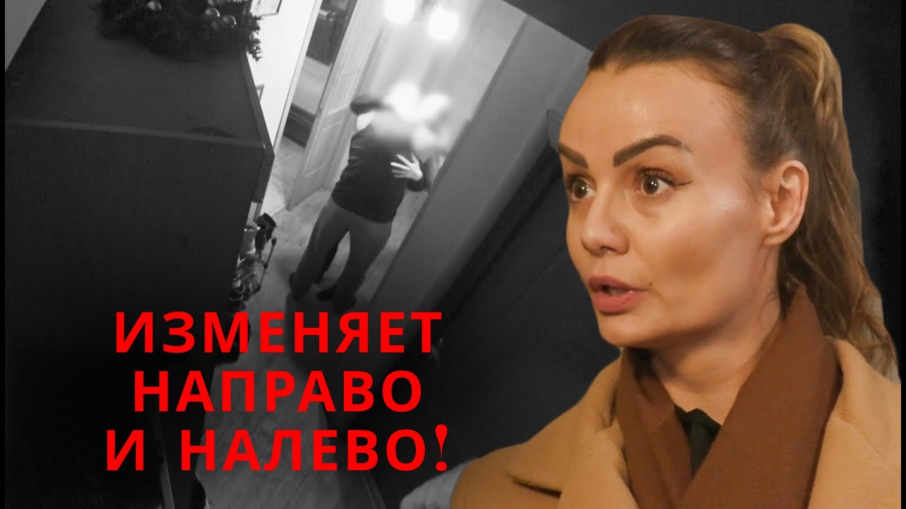 МУЖ-КАБЕЛЬ — ГОРЕ В СЕМЬЕ!😭КАМЕРЫ СНЯЛИ ВСЕ! | Опасные связи 2026 | Лучшее