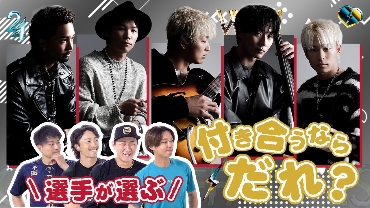 【オリ姫デー企画】「B_ROCK」付き合うなら誰？ショートver.