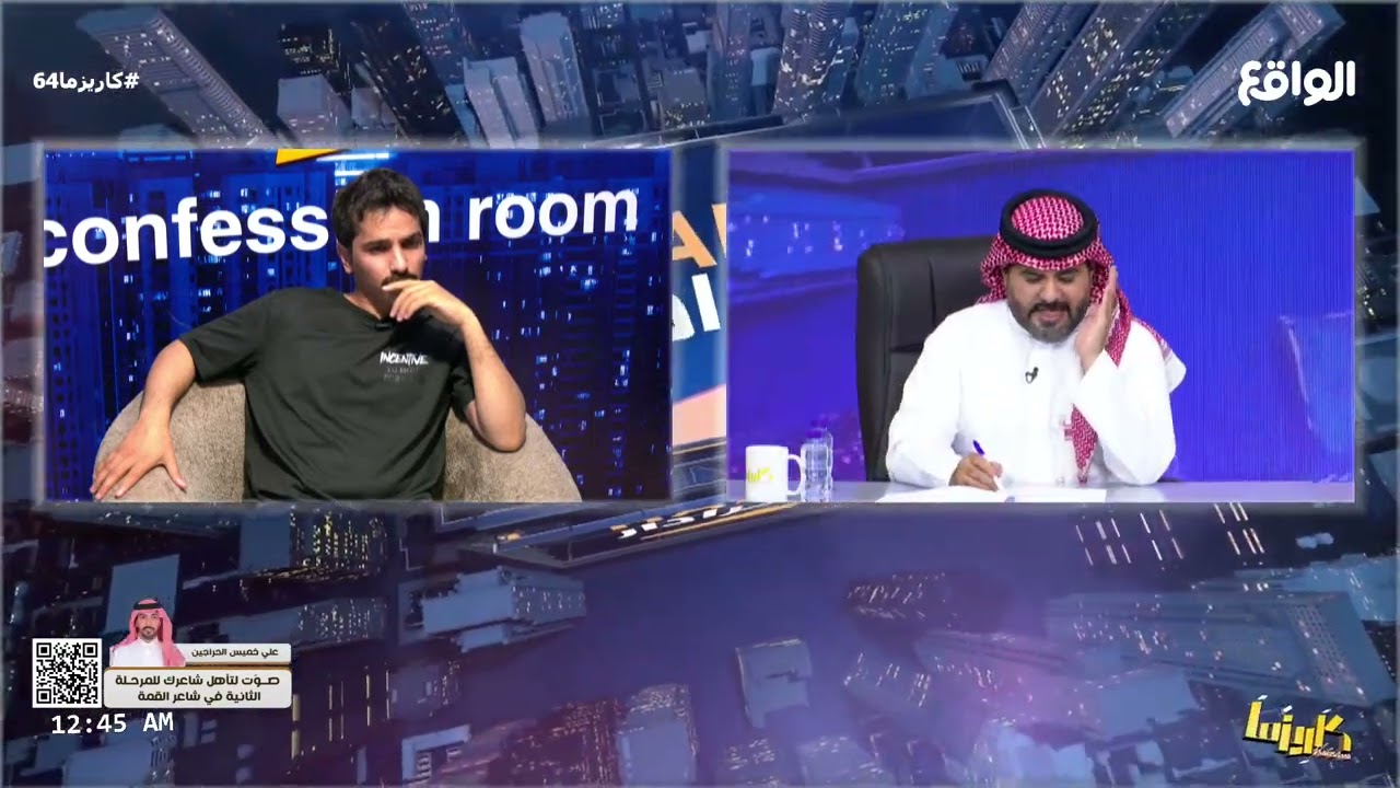 الـرادار | سعود العتيبي , علي الغامدي , فهد معيان #كاريزما64