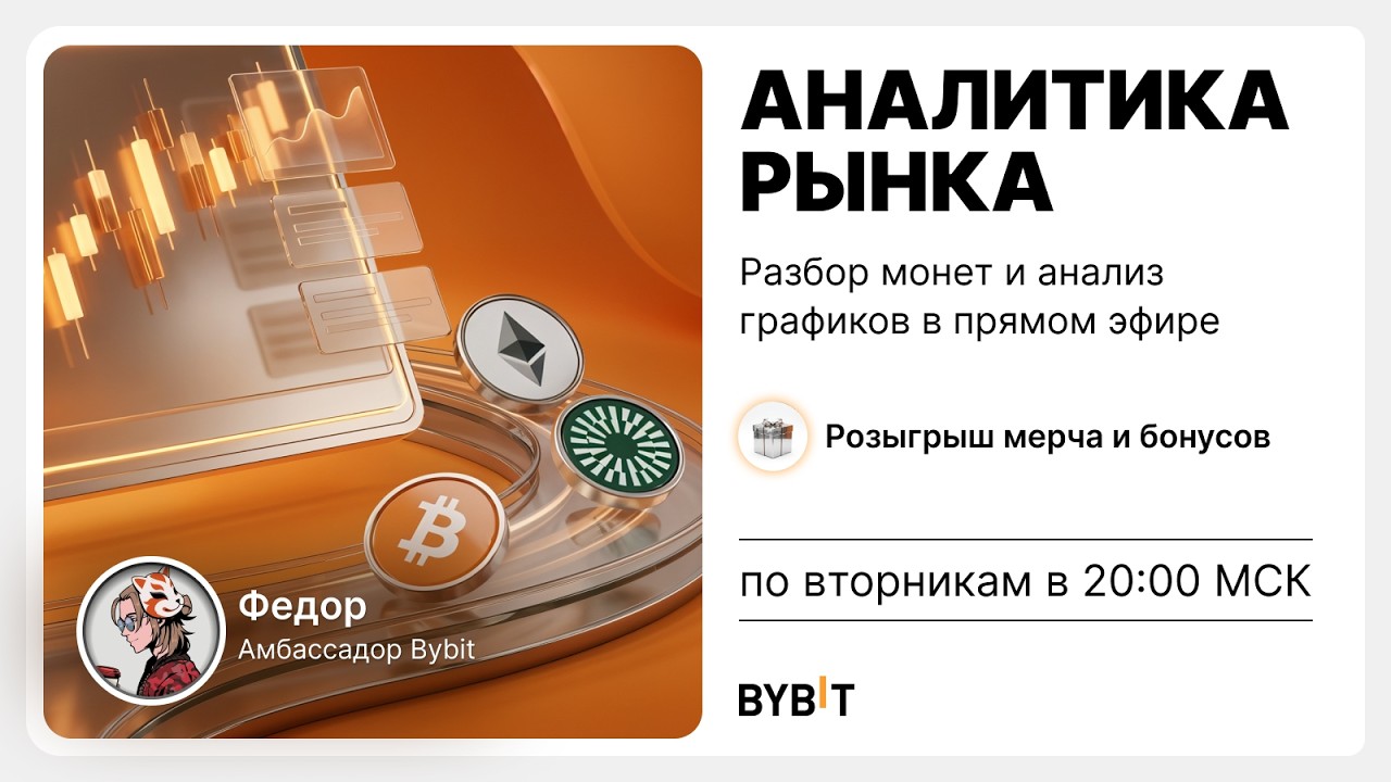 Биткоин - криптовалюта - трейдинг. Разбор рынка от эксперта 28.07.26