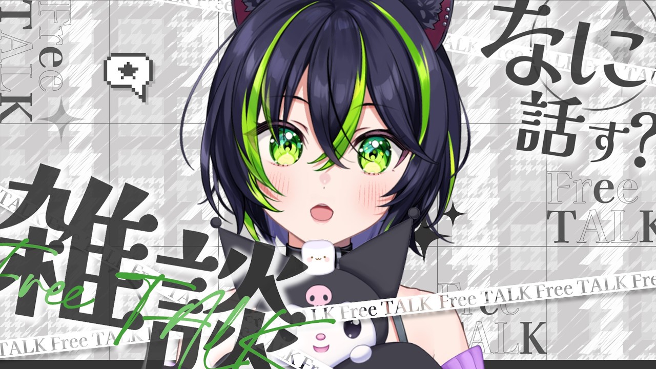 【雜談】棉法糖雜談｜發現好久沒開雜談了怎麼會這樣呢【法斯卡FuscA】