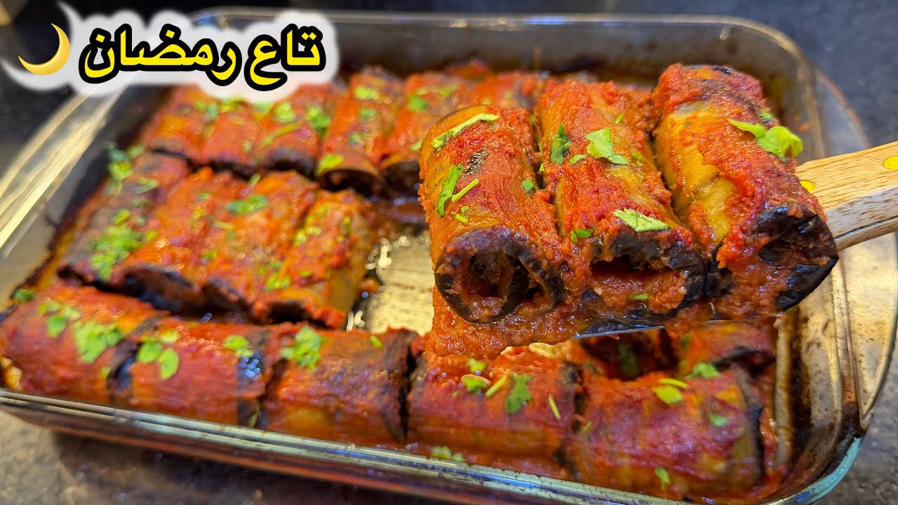 ثاني طبق رمضاني لذيذ👌رولي البتنجال محشي باللحم المفروم بصلصة الطماطم سهل وسريع ويجي ضربة في البنة😋