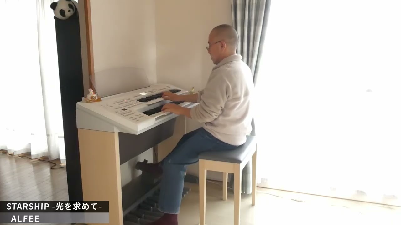 ALFEE／STARSHIP -光を求めて- （エレクトーン演奏）