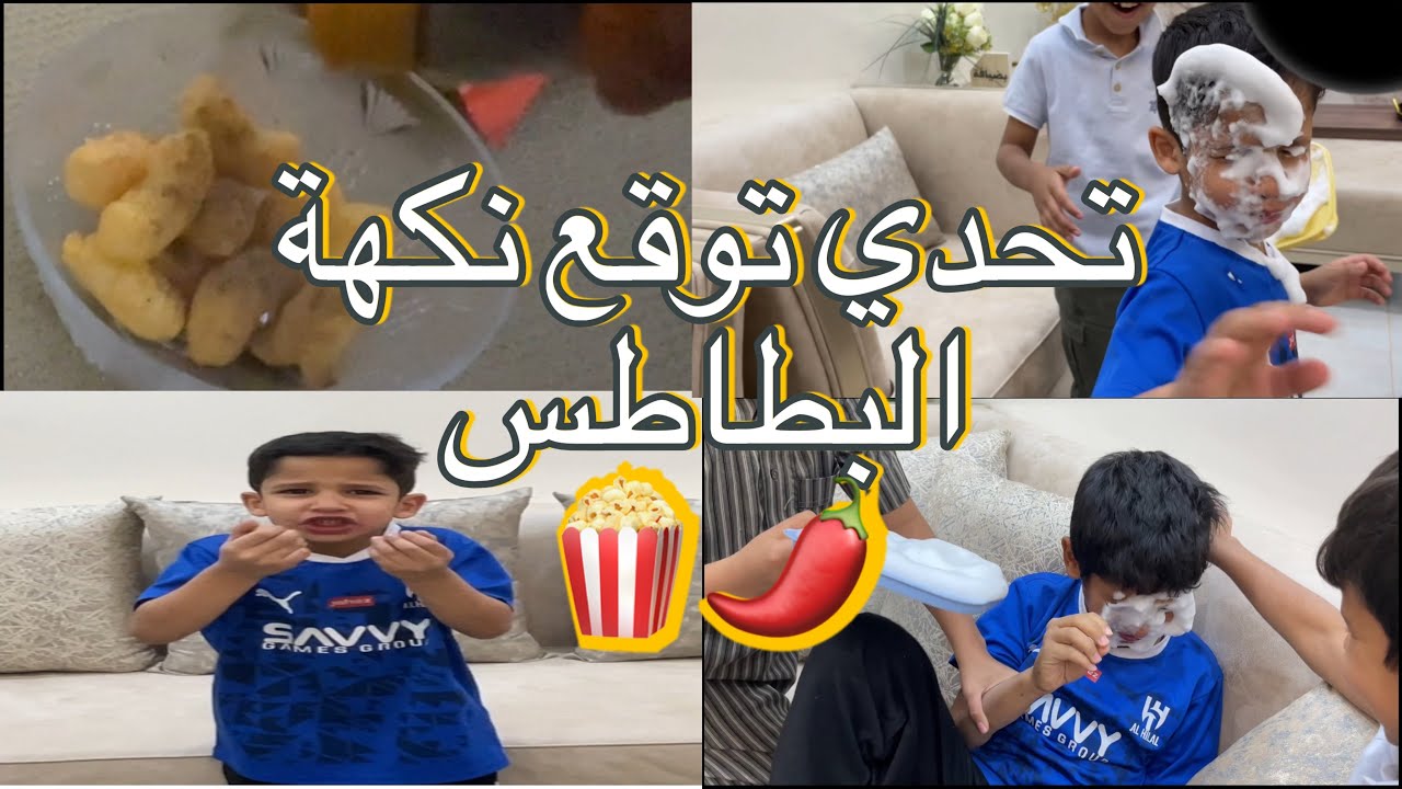 تحدي جديدد 🔥🔥 / سوينا فيهم مقلب بس مانجح 🤦🏻🤣