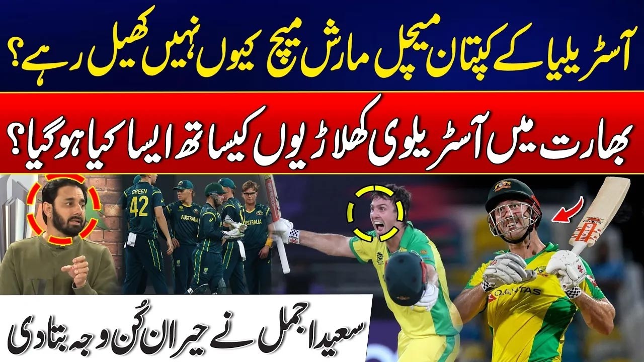 What Happened to Australian Players in India? - Saeed Ajmal Reveals Shocking Reason | City 41